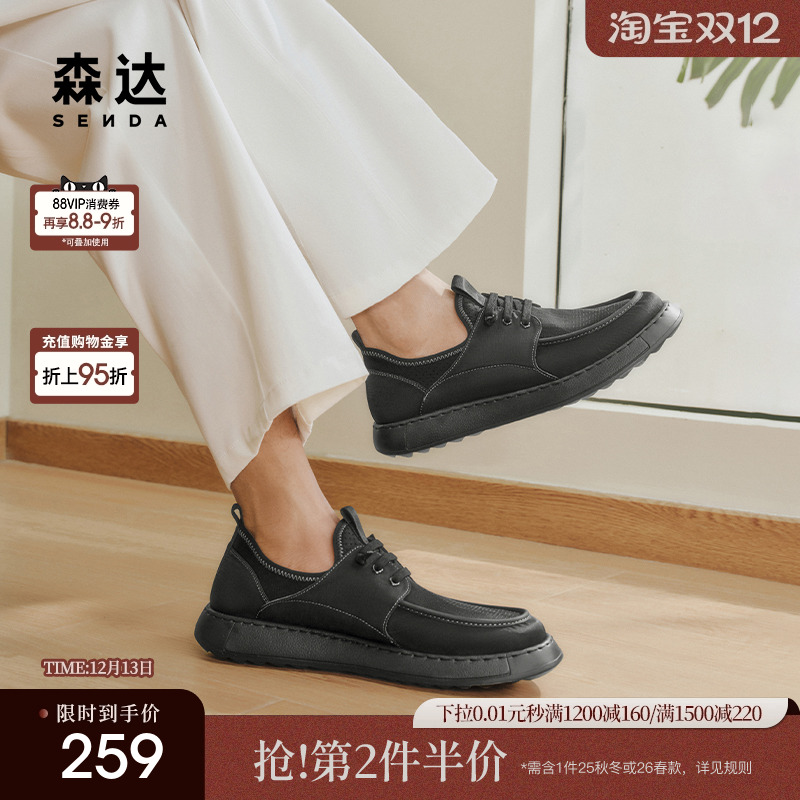 森达布鞋男款2025夏季新款商场同款轻便户外健步休闲鞋1WP01BM5