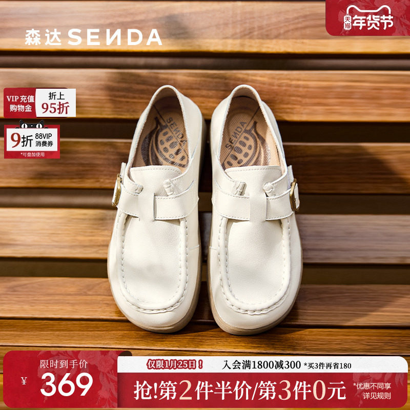 森达袋鼠鞋女舒适休闲鞋商场同款简约巨好看百搭鞋子不累脚4URE6,女鞋,时尚休闲鞋,淘宝优惠券,粉丝福利购,淘宝优惠卷