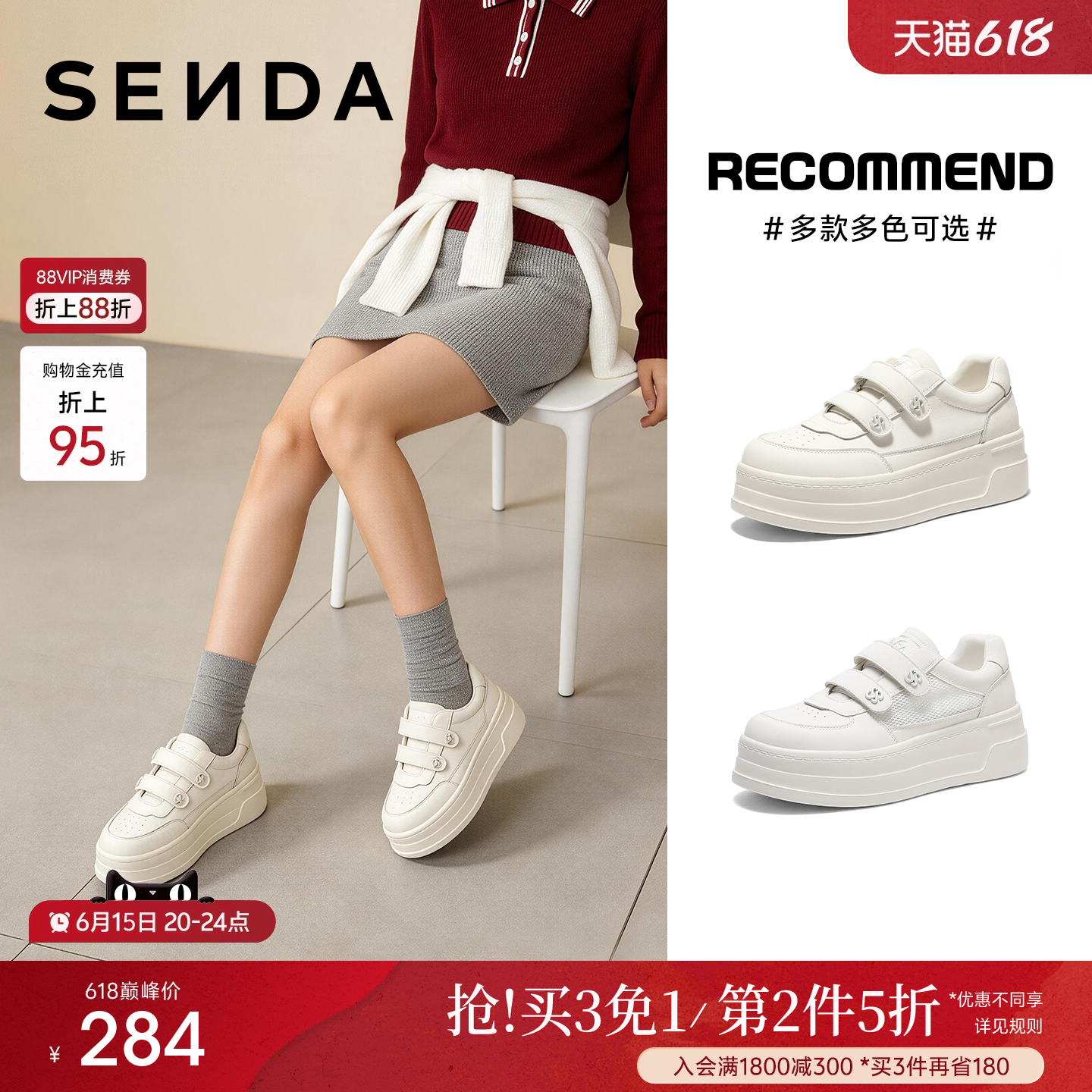 森达厚底小白鞋女26春季新款增高魔术贴休闲板鞋巨好看百搭款鞋子