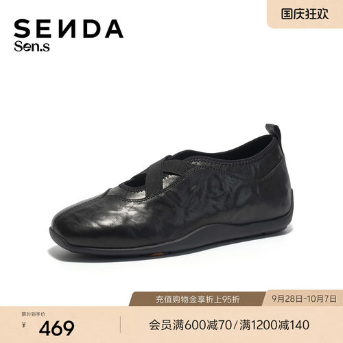 森达【Sen.s】黑胶芭蕾玛丽珍鞋女2027春新抓纹平底单鞋4AP28AM7