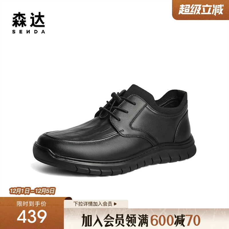 森达休闲皮鞋男年冬款商场同款舒适高帮休闲鞋V2711DM4