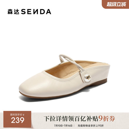 森达穆勒鞋女鞋夏新商场同款羊皮包头半拖凉鞋真皮外穿拖鞋单鞋