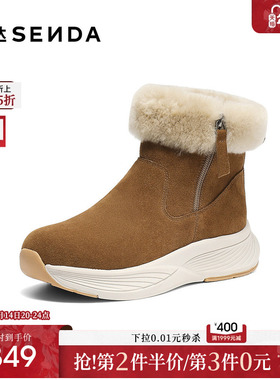 森达羊毛雪地靴女2025冬新舒适牛皮保暖户外厚底棉鞋短靴ZTI30DD5