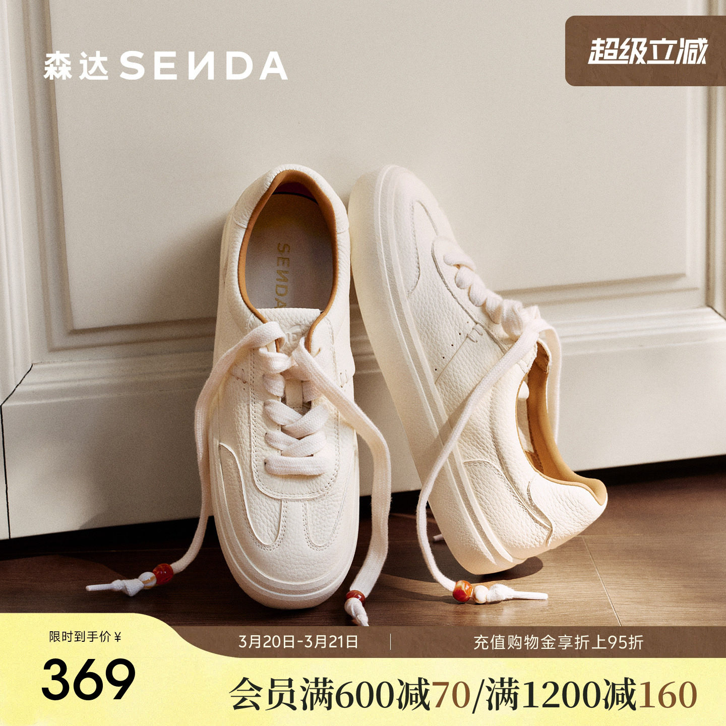 森达经典牛皮小白鞋休闲德训鞋女款26年新款真皮百搭平底运动板鞋