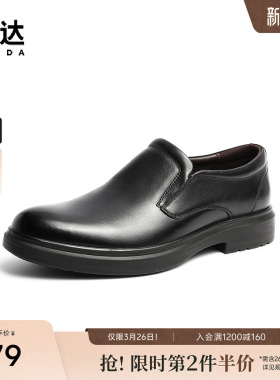 森达通勤正装鞋男冬款商场同款简约套脚皮鞋1ED02DM2