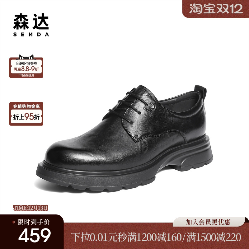 森达休闲皮鞋男2025冬新商场同款厚底舒适单鞋2AN01DM5