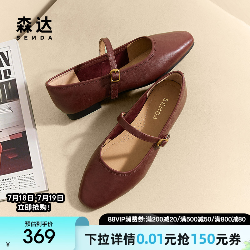 森达玛丽珍鞋女款2025春秋新款商场同款平底羊皮浅口单鞋XLT01AQ5