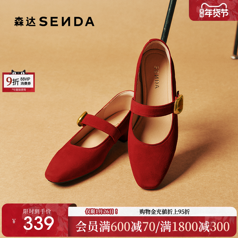 【新年礼物】森达羊皮复古粗跟玛丽珍女秋款一字带法式高跟鞋单鞋,淘宝优惠券,粉丝福利购,淘宝优惠卷