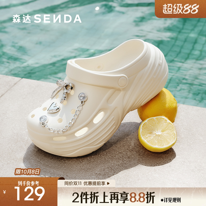 森达洞洞鞋女款2025夏新商场同款舒适轻便简约厚底凉鞋XPB02BH5