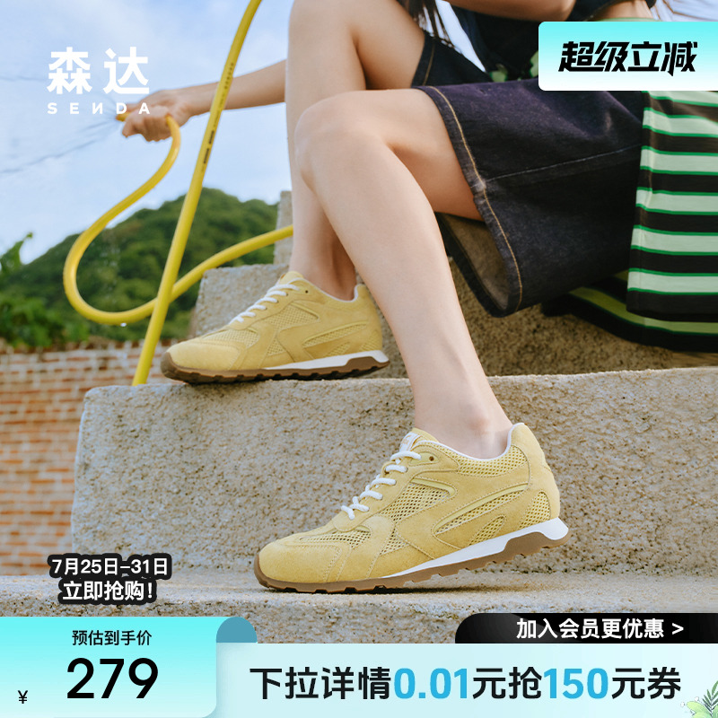 森达网面德训鞋女款2025秋季新款户外跑步透气休闲阿甘鞋ZTH30CM5