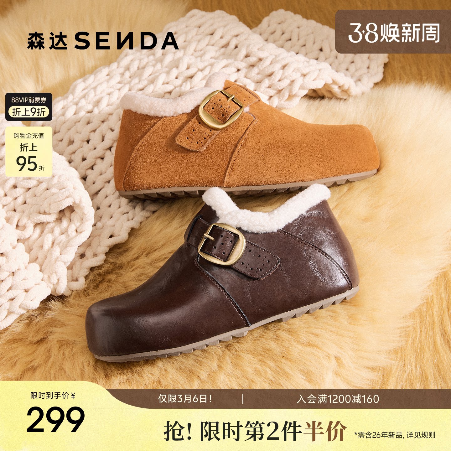 森达毛毛鞋26春新毛绒保暖棉鞋雪地靴加绒鞋子女鞋冬内增高勃肯鞋