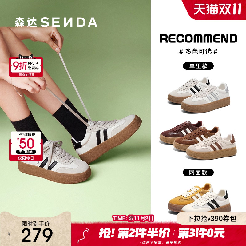 森达厚底百搭德训小白鞋