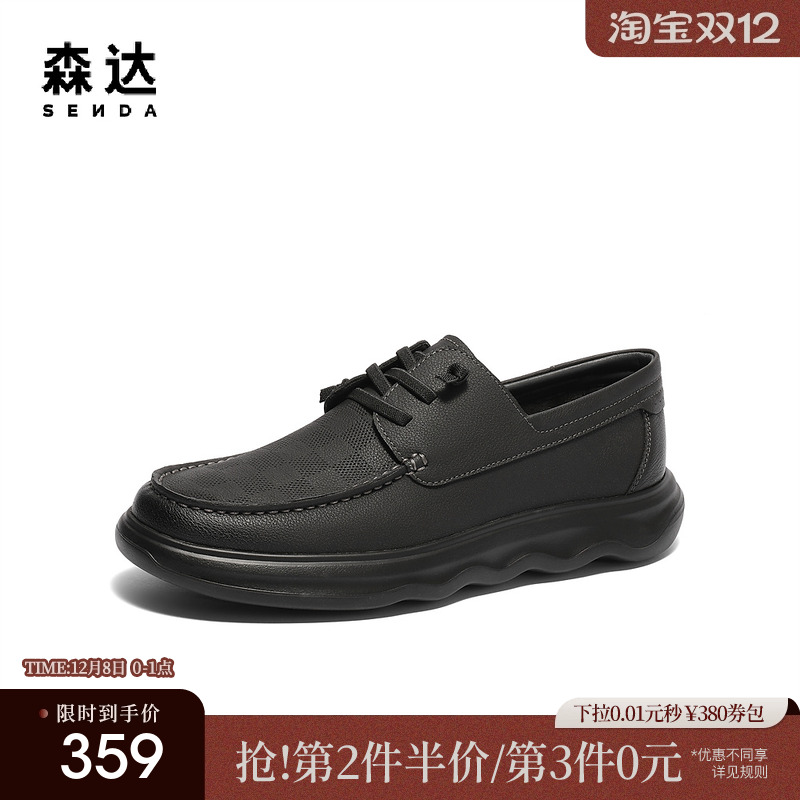 森达休闲皮鞋男2025新款商场同款舒适平底简约单鞋V9T22AM5