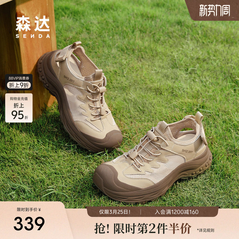 森达网面鞋女款春夏季新款商场同款运动风厚底休闲鞋XMM01BM5
