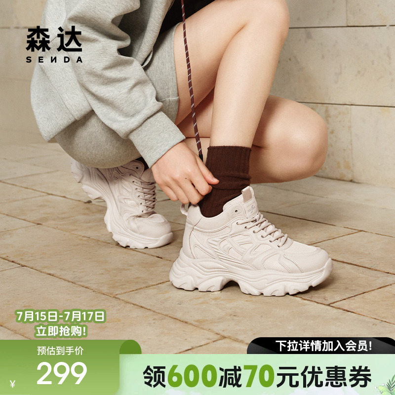 森达翻糖老爹鞋女款2025新款商场同款运动风厚底增高休闲鞋XKF01