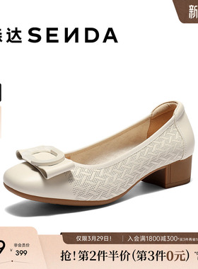 森达真皮时装鞋女26春新商场同款通勤职场粗跟浅口单鞋皮鞋XWE01