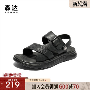 森達涼鞋 2025夏新商場同款 兩穿厚底休閑沙灘鞋 QJ036BL5 男款