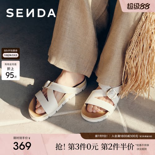 森达羊皮休闲拖鞋女26年新款