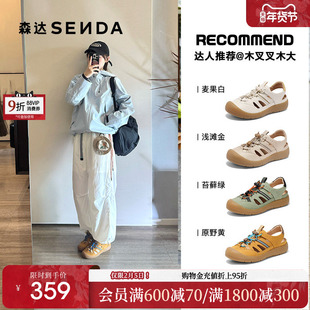 阿秋同款森达麦浪可可鞋丑萌猪笼凉鞋防撞头休闲运动洞洞软底女鞋