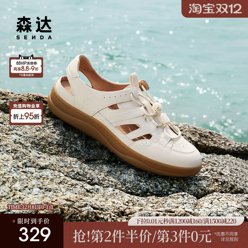 森达麦浪可可鞋罗马凉鞋猪笼鞋