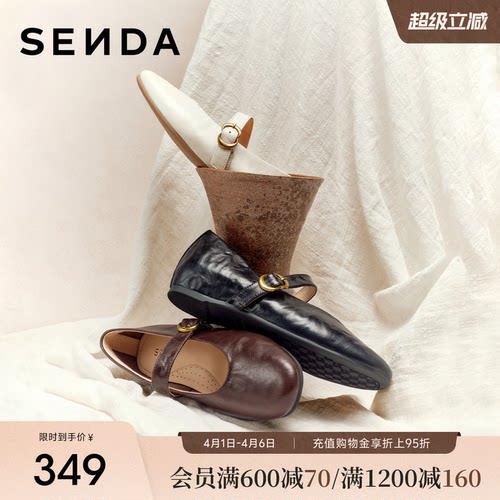 森达玛丽珍鞋内增高2.5cm