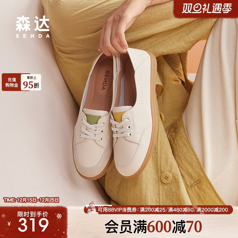 森达户外舒适小白鞋运动休闲鞋