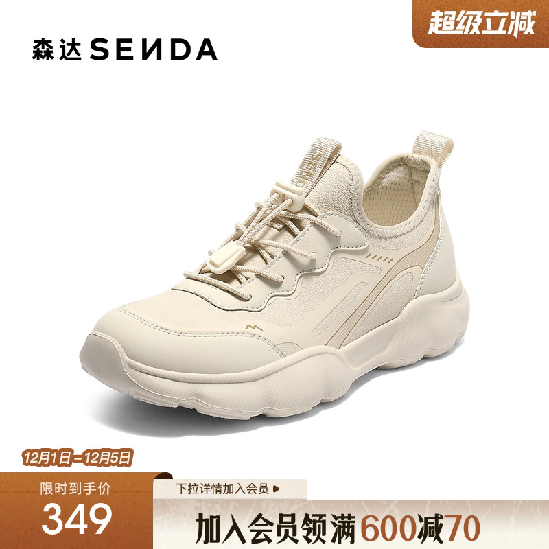 森达软底健步鞋女2025秋新商场同款轻盈增高户外运动休闲鞋XSF01