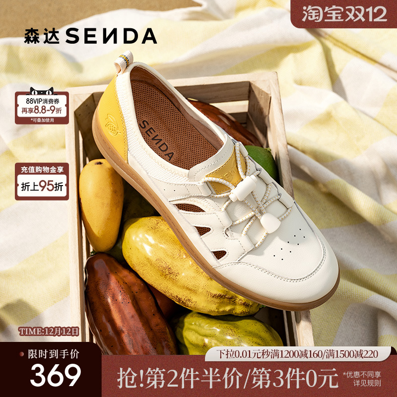 森达麦浪可可罗马凉鞋女款2025夏新商场同款休闲猪笼鞋4CFQ2BK5