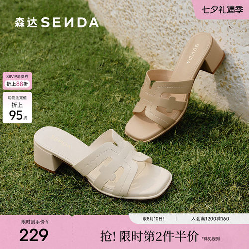 森达夏季凉拖女鞋新款商场羊皮时尚粗跟外穿拖鞋真皮增高凉鞋坡跟