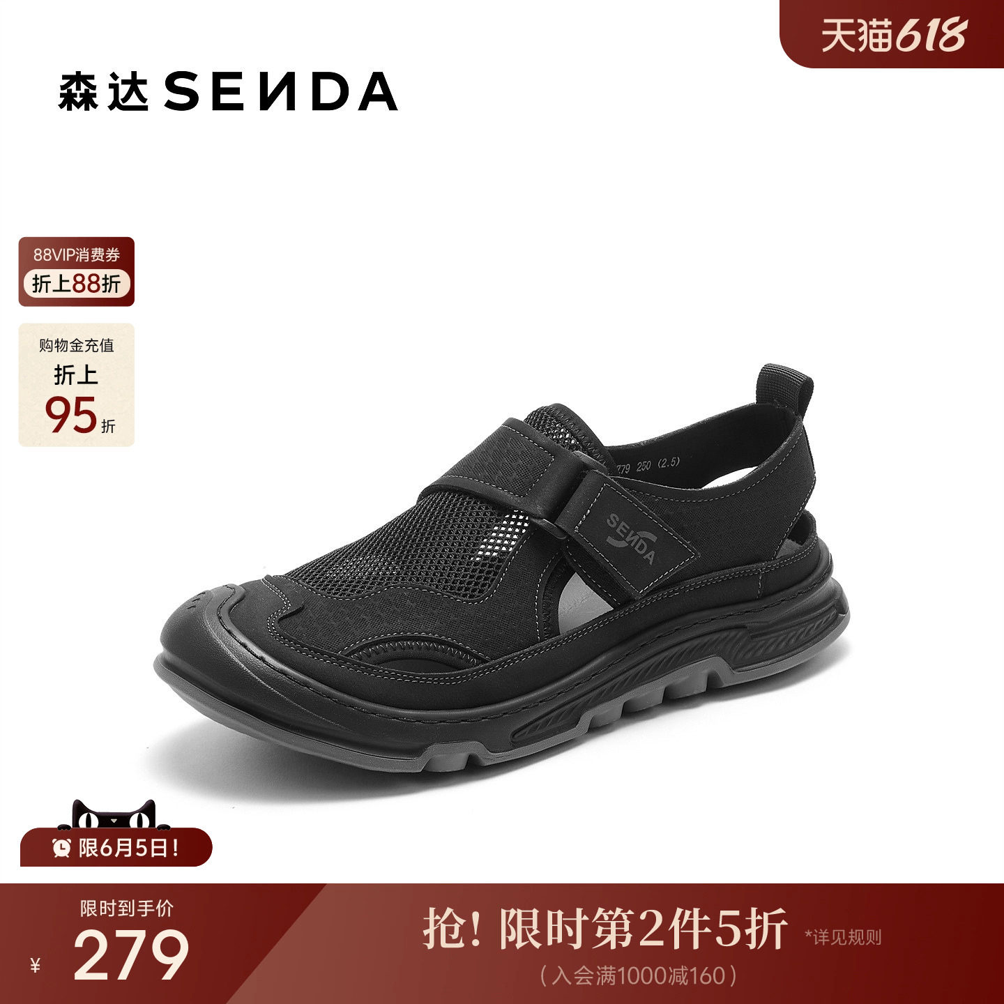 森达休闲凉鞋男鞋2026夏季新品商场同款网面厚底休闲鞋JDZ79BL6