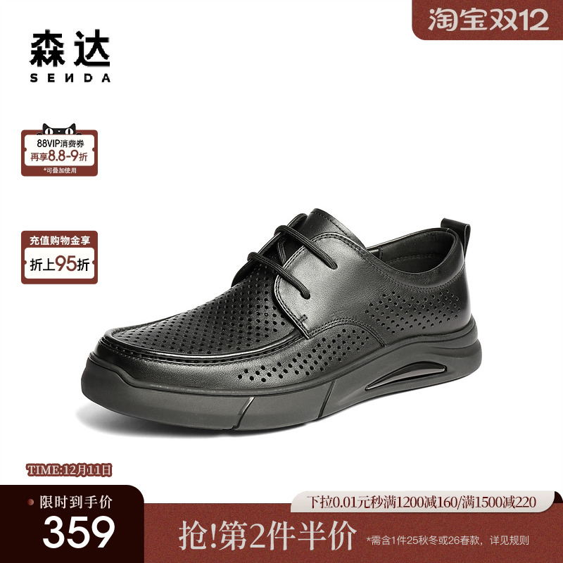 森达休闲皮鞋男2025夏新商场同款鞋面打孔透气休闲鞋1WT01BM5