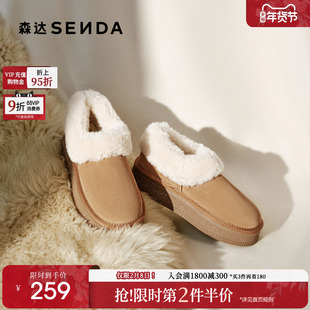 森达雪地靴女鞋冬款甜美户外厚底保暖毛绒休闲鞋ZTE32DM4