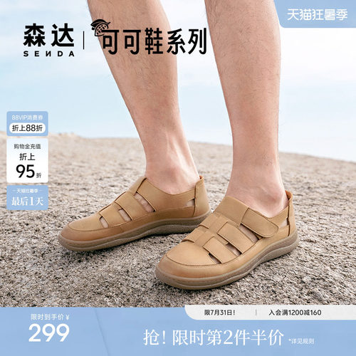 森达男鞋罗马凉鞋夏新款商场同款洞洞鞋猪笼鞋休闲凉鞋K1L30BL4