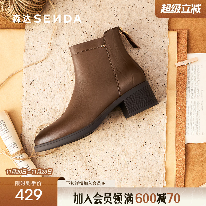 森达羊皮弹力时装靴女2025冬新商场同款气质显瘦粗跟短靴4FU42DD5