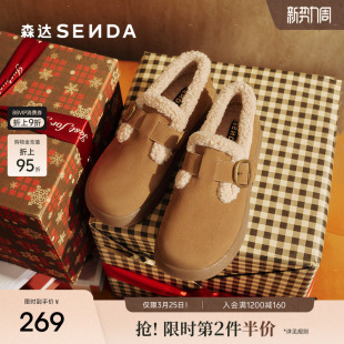 森达牛皮毛毛鞋 雪地靴4MTB1AM6 女2026春新毛绒保暖舒适勃肯棉鞋