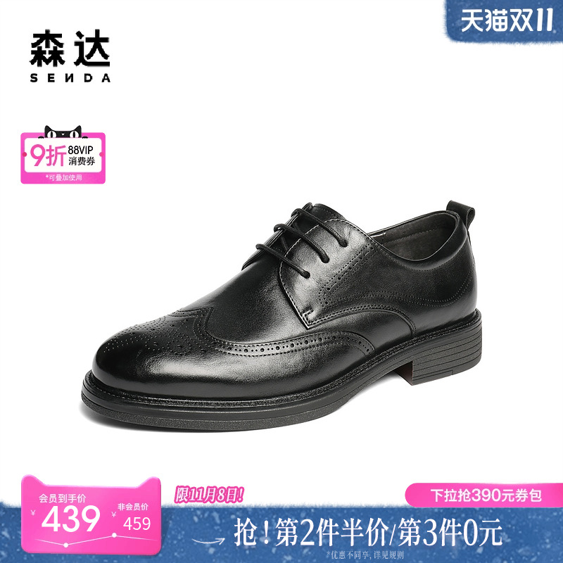 森达正装皮鞋男2025秋新商场同款英伦布洛克商务皮鞋1XR01CM5