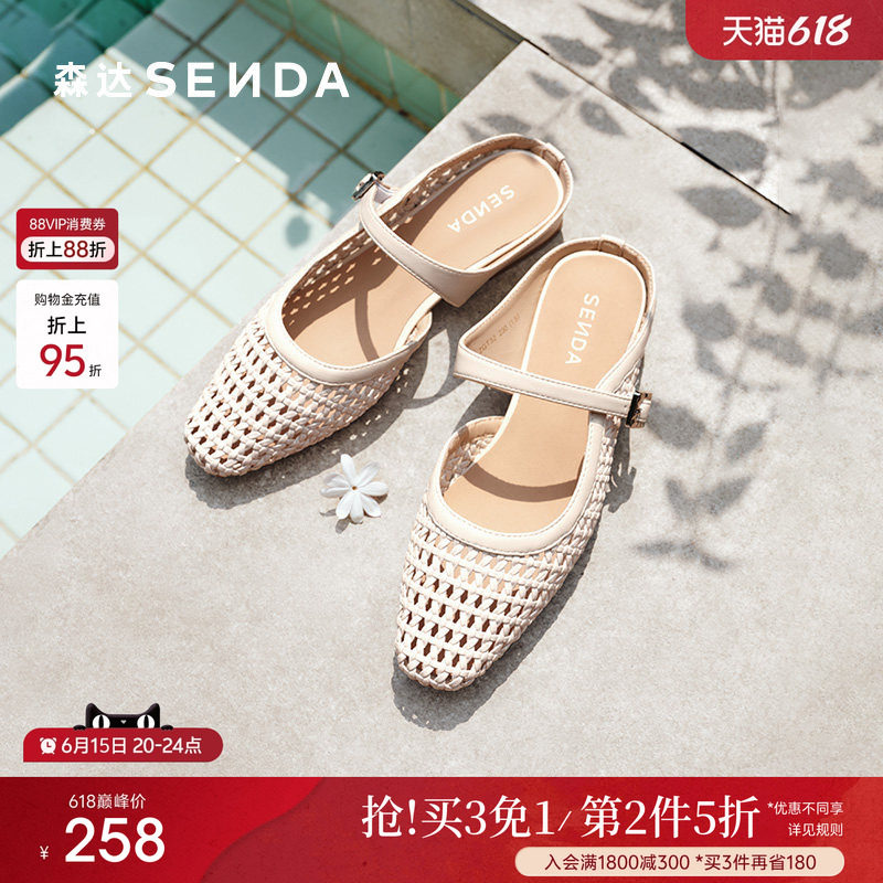 森达羊皮穆勒鞋女鞋夏季玛丽珍镂空拖鞋洞洞平底编织后空半拖凉鞋
