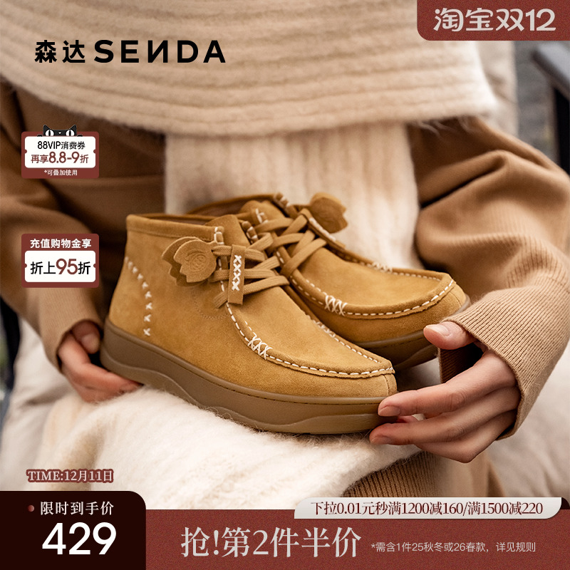 森达休闲靴女鞋年冬款商场同款休闲可可鞋短皮靴4CFN1DD4