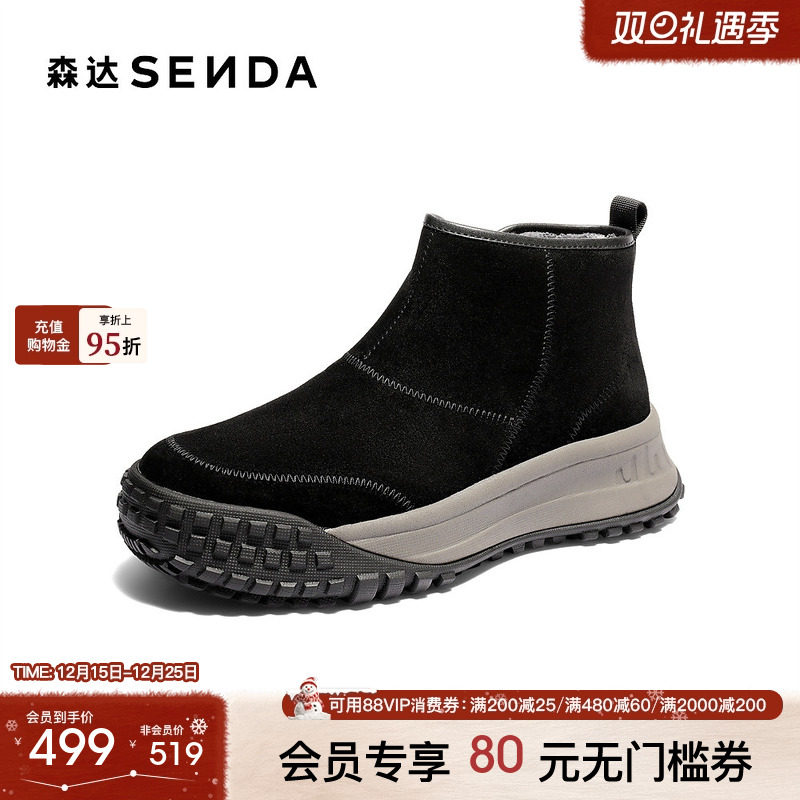 森达雪地靴男2025冬新商场同款保暖毛绒休闲短靴DB013DD5