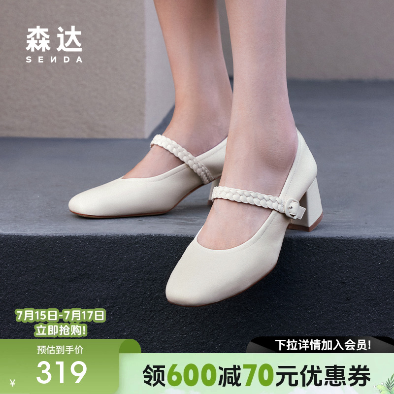 森达玛丽珍鞋女款春秋款商场同款气质粗跟浅口单鞋4MJB6CQ4