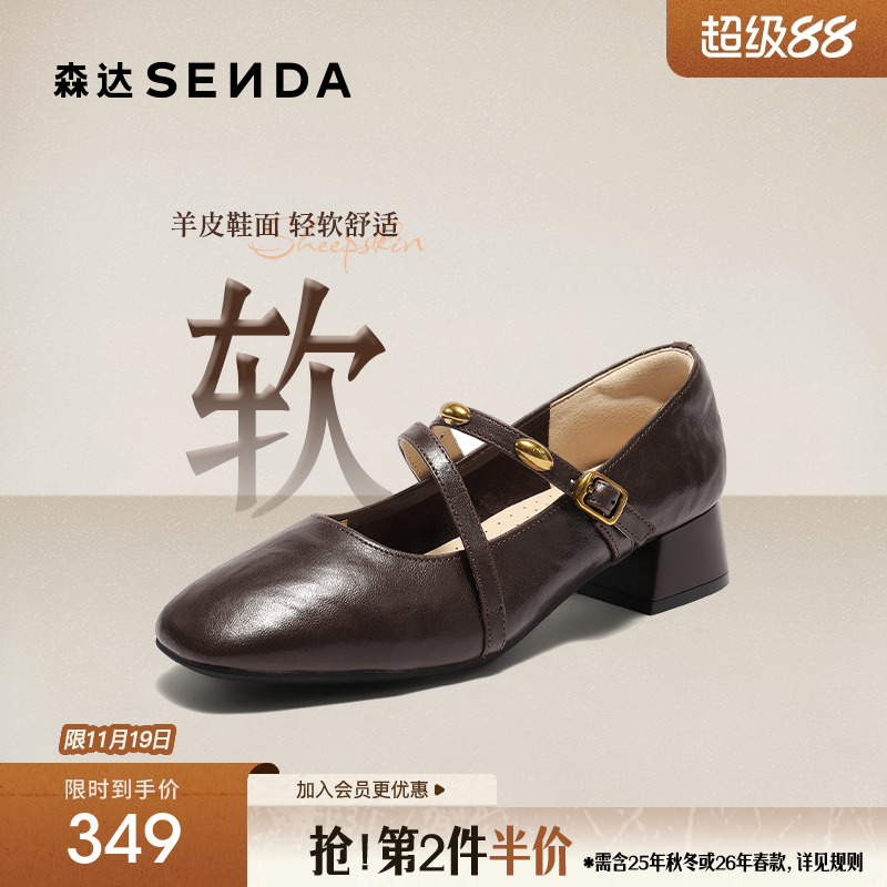 森达玛丽珍小皮鞋不累脚中跟单鞋