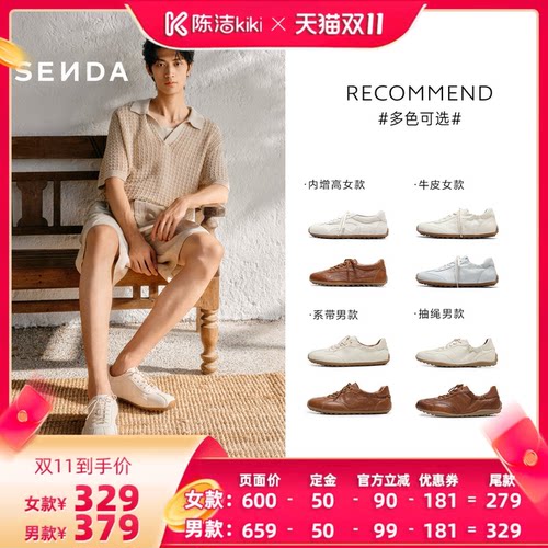 【加购！15号付定金】森达奶皮德训鞋女真皮牛皮平底休闲鞋