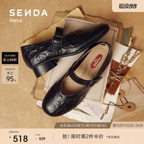 森达【Sen.s】暮光玛丽珍鞋女商场同款抓纹芭蕾粗跟单鞋4AZ22AQ7