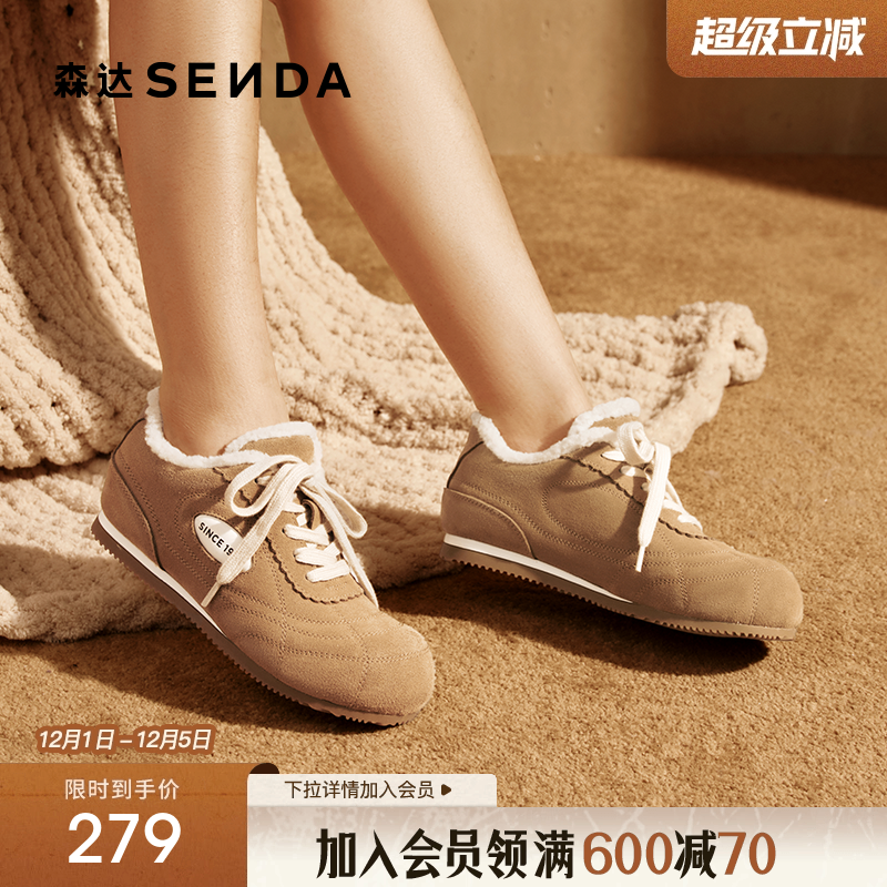 森达毛毛鞋女2025冬新户外运动风加厚毛绒保暖百搭休闲鞋ZTI24DM5