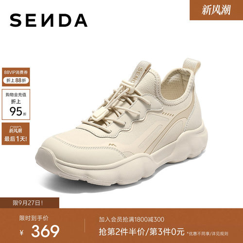 森达健步鞋女2026春新商场同款轻便运动厚底休闲鞋XSF01AM6