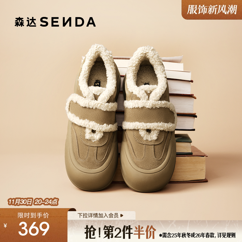 森达面包工坊牛皮毛毛鞋女25冬新商场加绒户外厚底雪地靴XTX01