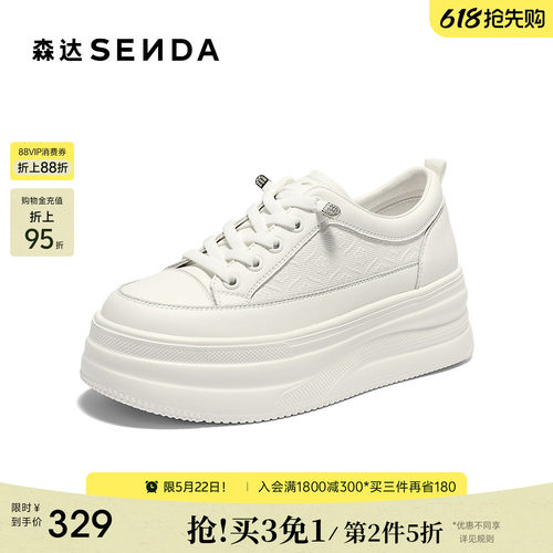 森达厚底小白鞋女增高休闲板鞋