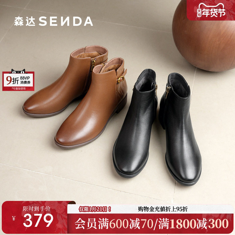 森达羊皮休闲靴女2025冬季新款商场同款妈妈平底粗跟皮鞋4T6B5DD5,女鞋,时装靴,淘宝优惠券,粉丝福利购,淘宝优惠卷