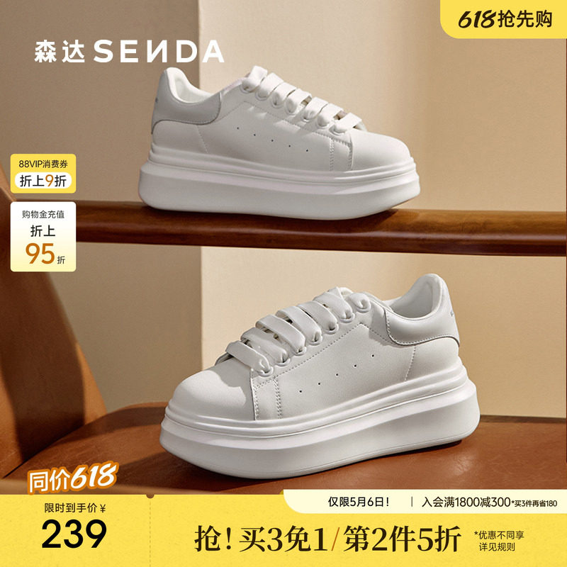 森达板鞋女款春夏新款商场同款麦昆厚底显高户外休闲小白鞋XKS01