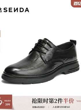 森达正装皮鞋男秋新商场同款简约通勤舒适商务鞋1XQ01CM5